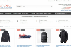 Доработка сайта спортивных товаров на Opencart