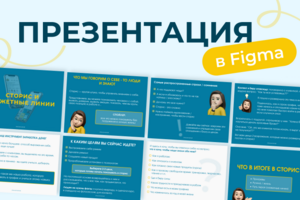 Презентация