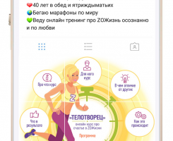 Insta-ленд для аккаунта онлайн курса