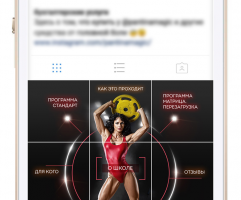 Insta-лендинг для аккаунта школы фитнеса