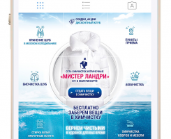 Инста-лендинг дляя аккаунта сети химических прачечных