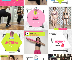 Дизайн-стратегия для insta-аккаунта фитнес-тематики
