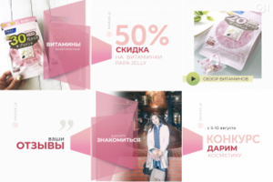 Дизайн-концепция для коммерческого аккаунта в instagram
