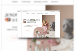 Сайт для интернет магазина декора