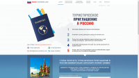 Russia invitation letter