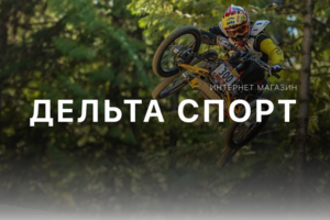Интернт магазин "DeltaSport"