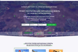 Проект рекультивации нарушенных земель