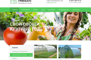 Сайт-каталог производства теплиц