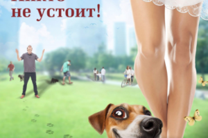 Дизайн рекламного плаката