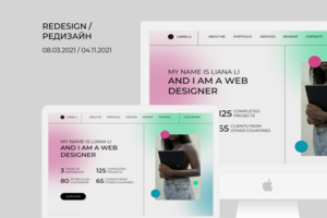Redesign / Редизайн