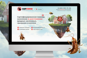 Служба дезинфекции и дезинсекции