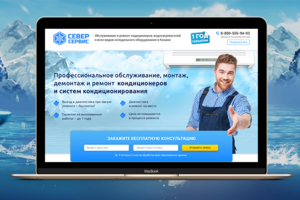 Климатическое оборудование