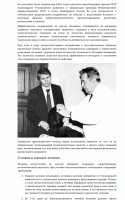 Кодирование по методу Довженко