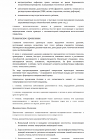 Аденоиды у детей