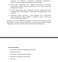 Презентационный текст о нитях для подтяжки лица