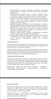 Лечение перинатальной энцефалопатии