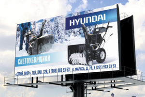 3х6 HYUNDAI - Снегоуборочная техника
