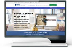 Титан Ремонт