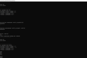 Пример работы на C++ №2
