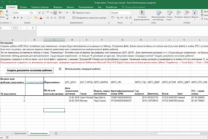 Демонстрационные скрипты для Excel (2 в 1)