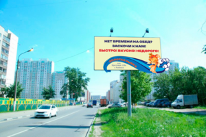 билборд