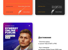 Достижения и дипломы