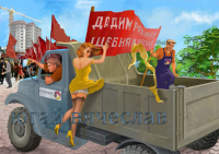 На первомайскую демонстрацию. Пин-ап Иллюстрация в период осваивания программы фотошоп