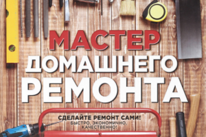 Перевод книги для издательства "Эксмо"