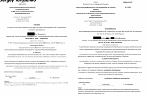 Справка об отсутствии судимости