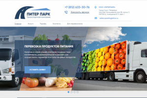 Питер Парк