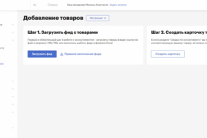 Карточки товаров на СберМегаМаркет