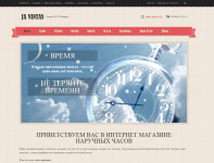 Наполнение магазина часов товарами, Joomla 2.5 + VirtueMart