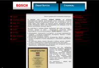 Стемпель Bosch Diesel Service
