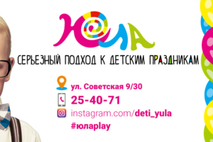Визитка детского клуба