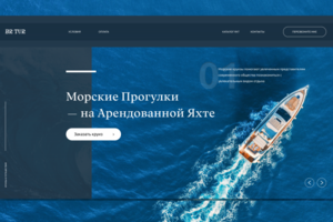 Дизайн первого экран для проката катеров и яхт в Сочи
