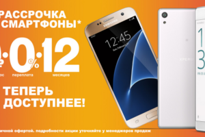 Баннер для сайта сотовых телефонов