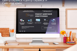 Центр Сервиса 1-й
