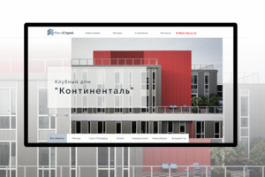 Строительная компания "МегаСтрой"