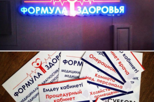 Элементы внутреннего оформления для "Формулы здоровья"