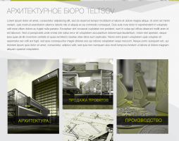 Архитектура