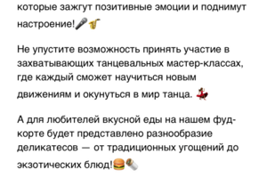 Рекламный текст.