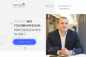 Энки групп