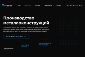 Металлокострукции