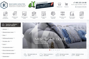 Интернет магазин мебельных тканей