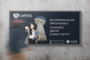 Баннер