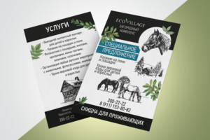 Листовка двухсторонняя