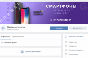Стильная обложка для группы