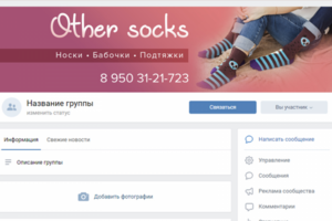 Обложка для группы ВКонтакте
