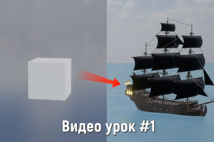Корабль