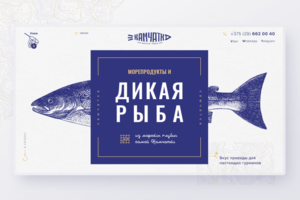 Landing Page для рыбной лавки "Камчатка"